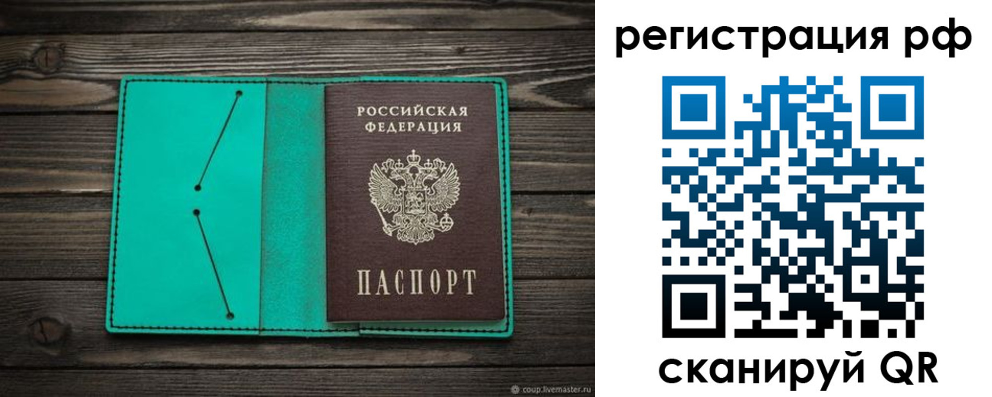 прописка гарантия в Боровске