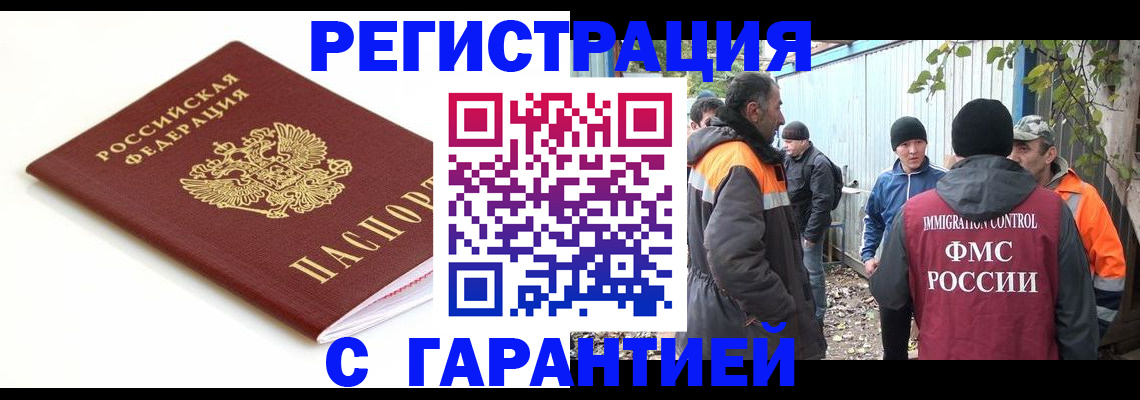 прописка в Боровске