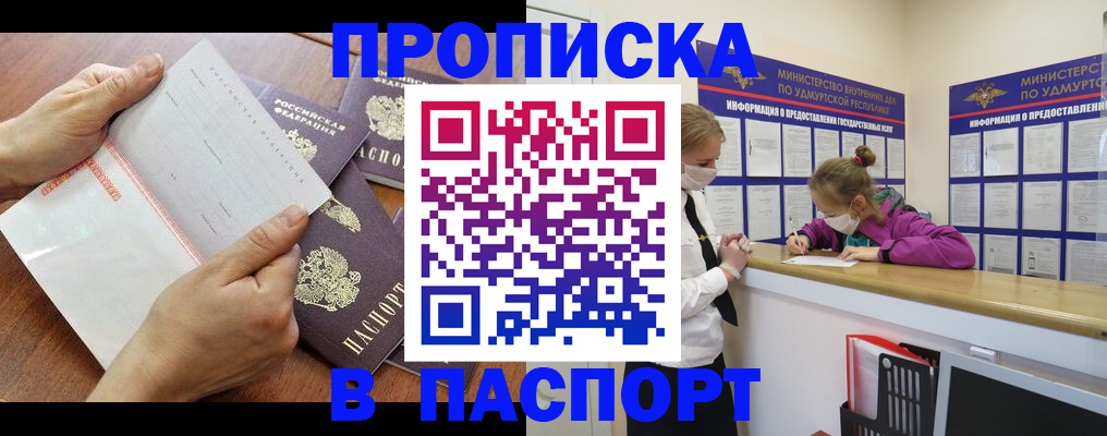 временная регистрация в квартире в Боровске