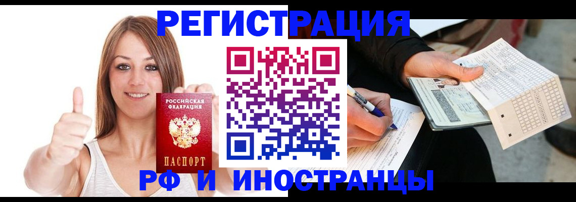 временная регистрация 2025 в Боровске